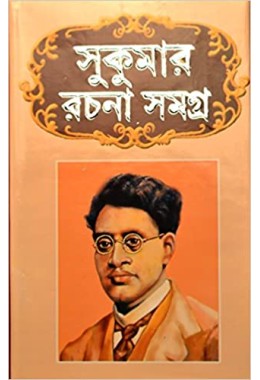 All stories of Sukumar Ray | Sukumar Rachana Samagra