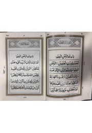 Al Quran Book, Page: 604