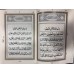 Al Quran Book, Page: 604