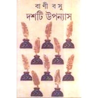 Dashti Upanyas (Bani Basu)