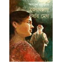 Jyotasnaya Barshara Megha 
