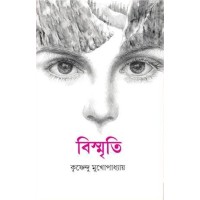  Bismriti 