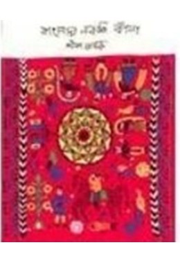 Banglar Naksi Kantha(sovan) 
