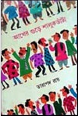 Akher Gure Saluk Data