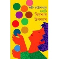 Dashti Kishor Upanyas (sanjib) 