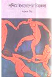 Paschime Europer Chitrakala 