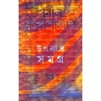 Upanyas Samagra - 7th (sunil) 