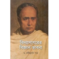 Bidhyasagarer Bigyan Bhabna