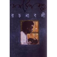 Samaresh Basu Rachanabali 10th 