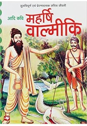 Maharishi Valmiki: Adi Kavi