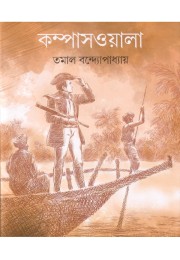 COMPASWALA COMPASWALA