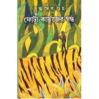 FOTA KARTUJER GANDHO