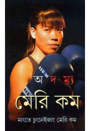 Adamya Mary Kom Adamya Mary Kom