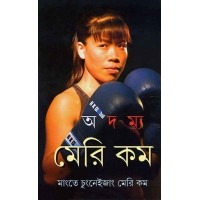 Adamya Mary Kom