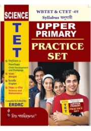 Upper Primary TET Practice Set: SCIENCE