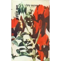 Marsumi Phul