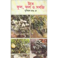 Tabe Phul ,phal O Sabzi