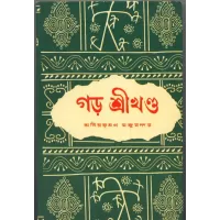 Garh Shrikhanda