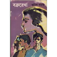 Bakrarekha