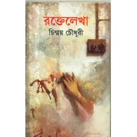 Rakte Lekha