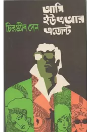 Ami Uar Agent Ami Uar Agent