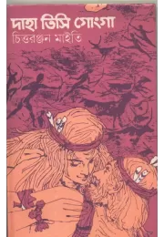 Daha Tisi Gongga Daha Tisi Gongga