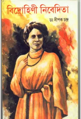 Bidrohini Nivedita