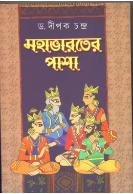 Mahabharater Pasha