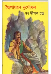 Dwaipayane Duryodhan