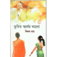 Tushita Swarger Aalo