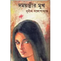 Damayantir Mukh