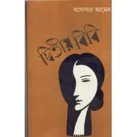 Ditiya Bibi