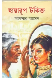 Chhayaroop Talkies