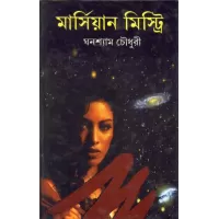 Marsian Mystry