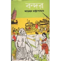 Bandar