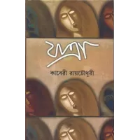 Jatra