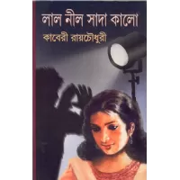 Lal Neel Sada Kalo