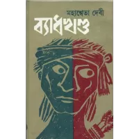 Badhakhanda