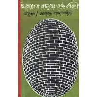 Miroslav Holuber Srestha Kabita