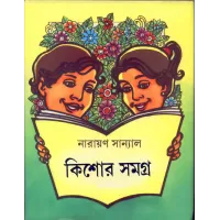 Kishori Samagra