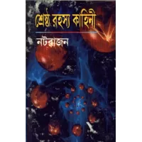 Srestha Rahasya Kahini