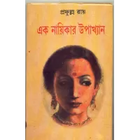 Ek Nayikar Upakhyan