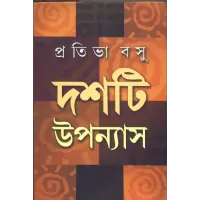 Pratibha Basu Dasti Upanyas