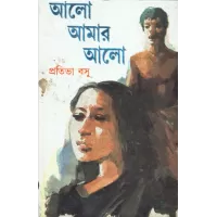 Aalo Aamar Aalo