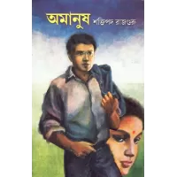 Amanush