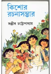 Kishor Rachana Sambhar (3)