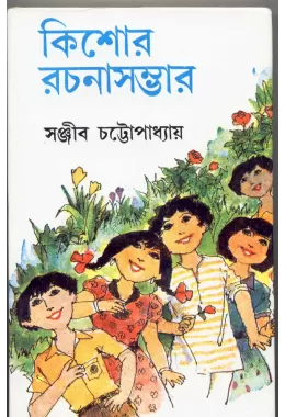 Kishor Rachana Sambhar (3)