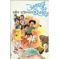 Utpater Dhan Chitpate