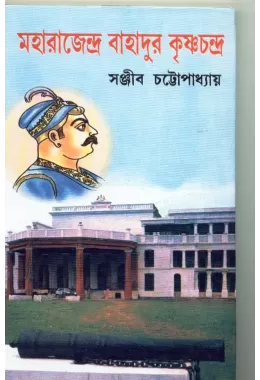 Maharajendra Bahadur Krishnachandra