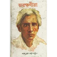 Arakshania